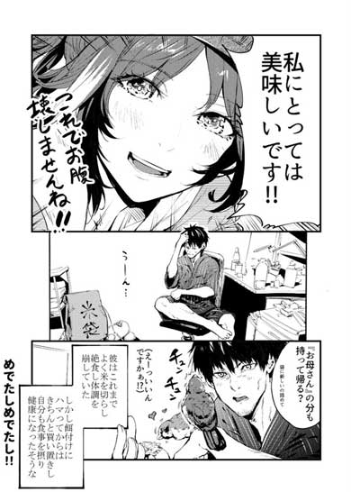 チュンの恩返し 漫画 スズメ 女の子 絵描き