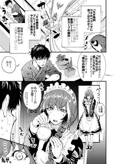 チュンの恩返し 漫画 スズメ 女の子 絵描き