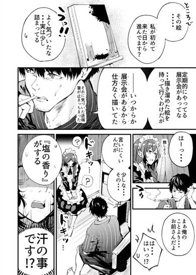 チュンの恩返し 漫画 スズメ 女の子 絵描き