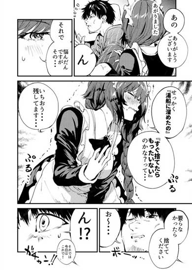 チュンの恩返し 漫画 スズメ 女の子 絵描き