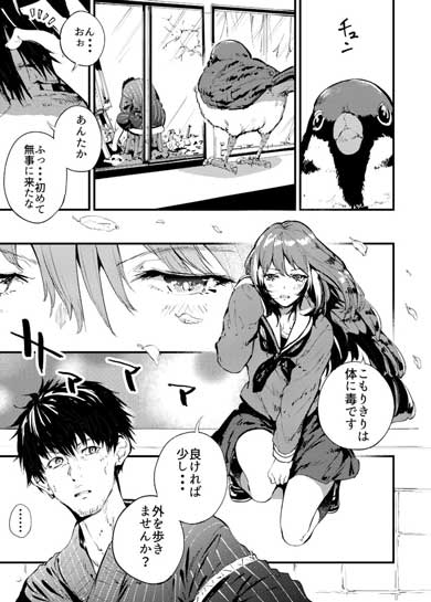 チュンの恩返し 漫画 スズメ 女の子 絵描き