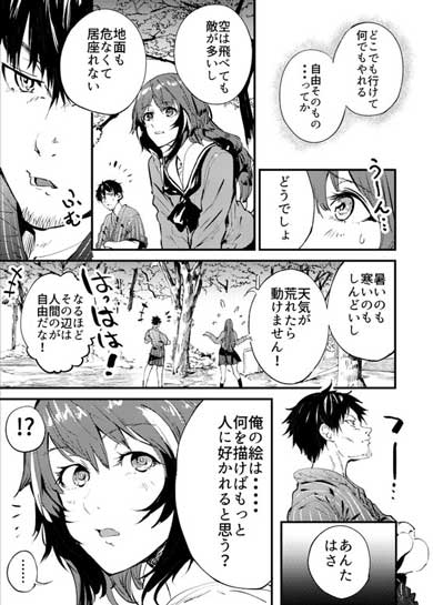 チュンの恩返し 漫画 スズメ 女の子 絵描き