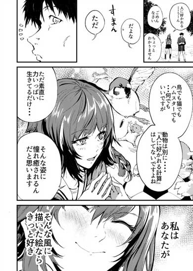 チュンの恩返し 漫画 スズメ 女の子 絵描き