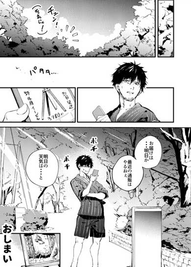 チュンの恩返し 漫画 スズメ 女の子 絵描き