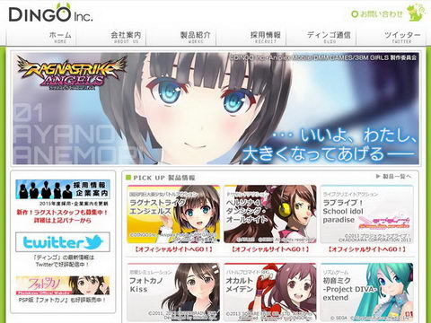 「初音ミク -Project DIVA-」「フォトカノ」のゲーム会社ディンゴが破産