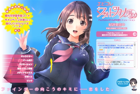 「初音ミク -Project DIVA-」「フォトカノ」のゲーム会社ディンゴが破産