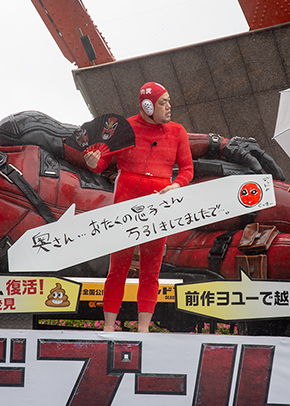 野性爆弾 デッドプール くっきー がんりきまる ロッシー 破天荒