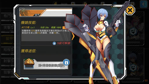 機動少女 -GundamGirls