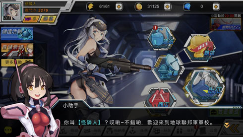 機動少女 -GundamGirls