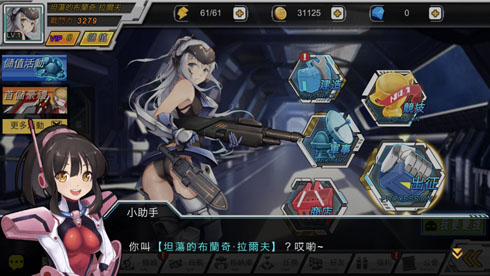 機動少女 -GundamGirls