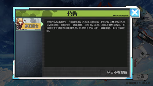 機動少女 -GundamGirls