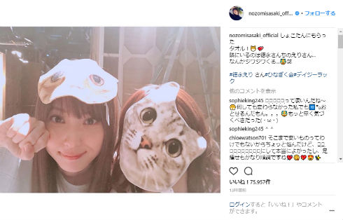 佐々木希 中川翔子 徳永えり 夏菜 デイジー・ラック ひなぎく会 猫 メポ NHK プレゼント 誕生日