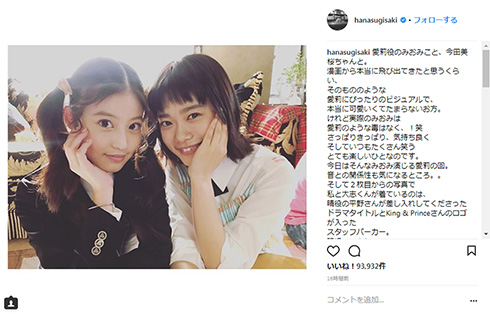 花のち晴れ 花男 真矢愛莉 今田美桜 福岡一の美少女