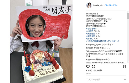 花のち晴れ 花男 真矢愛莉 今田美桜 福岡一の美少女 みおみ