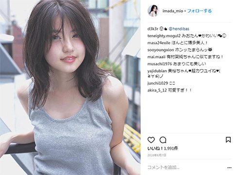 花のち晴れ 花男 真矢愛莉 今田美桜 福岡一の美少女 みおみ