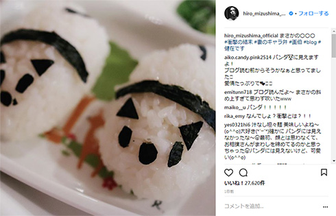 絢香 画伯 キャラ弁 パンダ 水嶋ヒロ