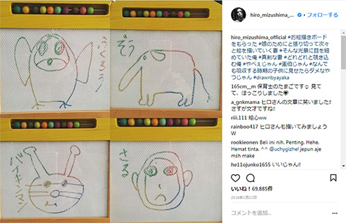 絢香 画伯 キャラ弁 パンダ 水嶋ヒロ