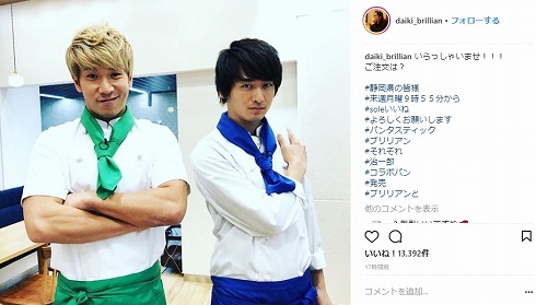 ダイキ コージ ブリリアン withB SMAP ビストロSMAP スマスマ