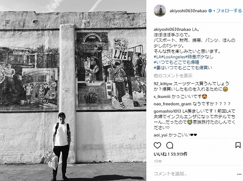 中尾明慶 仲里依紗 夫婦 家族旅行 ロサンゼルス