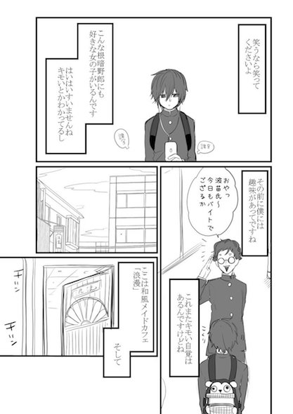 漫画1ページ目