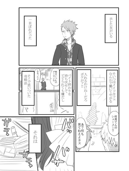 漫画3ページ目