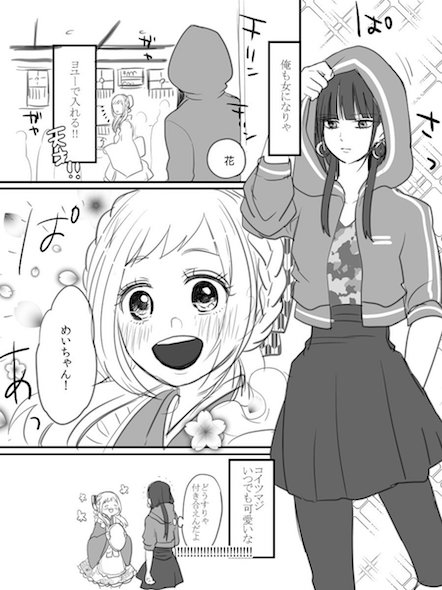 漫画4ページ目