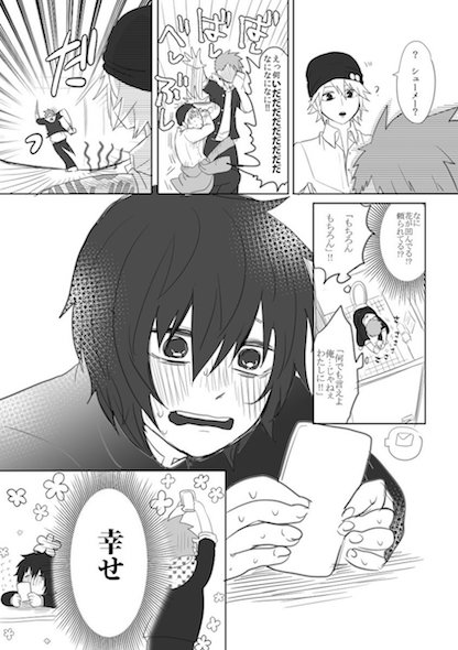 漫画8ページ目