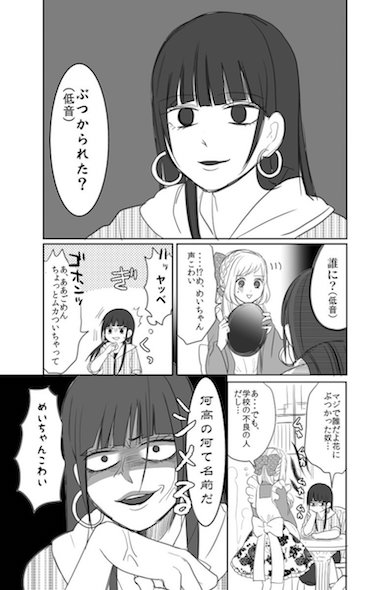 漫画9ページ目