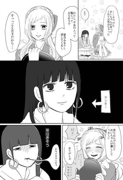 漫画10ページ目