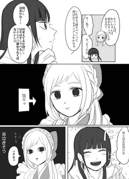 漫画11ページ目