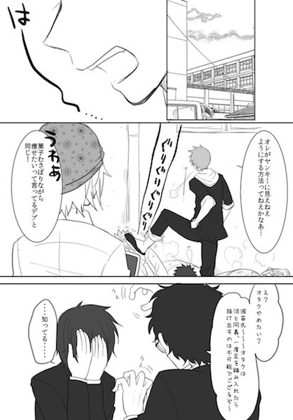 漫画12ページ目