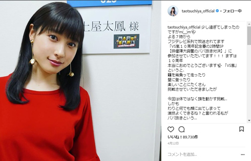 丸山礼 お笑い ものまね ロバート秋山 土屋太鳳