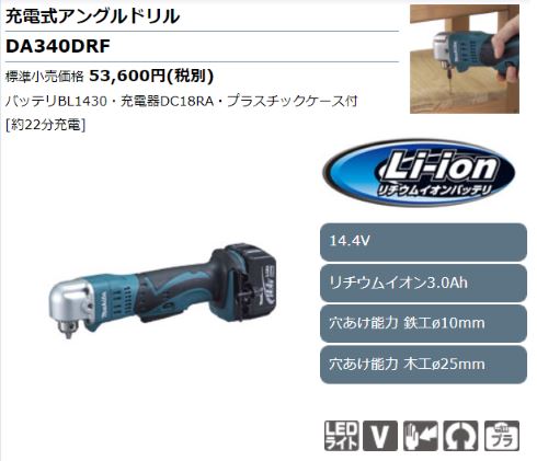 マキタ 歯ブラシ イラスト