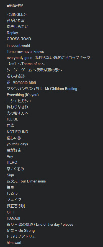 Mr.Children ミスチル 桜井和寿 ロック サブスプリクション配信 REFLECTION EVERYTHING