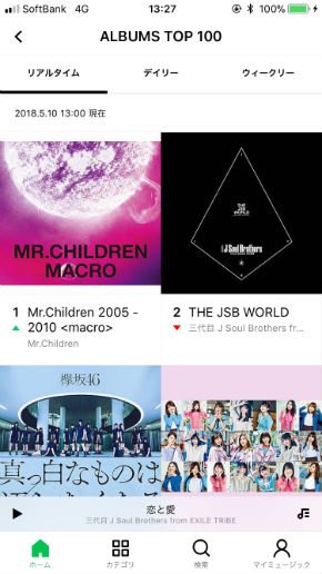 Mr.Children ミスチル 桜井和寿 ロック サブスプリクション配信 REFLECTION EVERYTHING