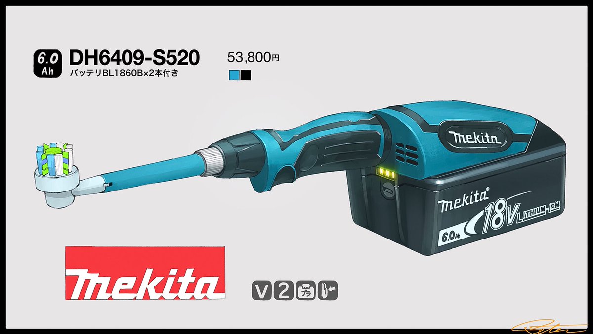 歯がもげそう　電動工具の「マキタ」っぽい電動歯ブラシのイラストに「やりかねない」の声