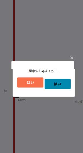 世にも奇妙な物語 18春の特別編 ジョルダン 乗換案内 アプリ