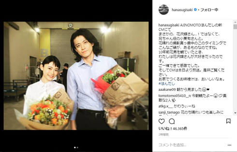 杉咲花 小栗旬 花沢類 江戸川音 花のち晴れ 花より男子 花男