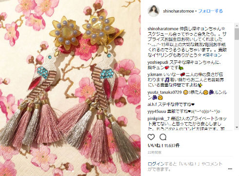 深田恭子 深キョン 篠原ともえ シノラー 誕生日 イヤリング