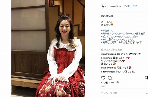 毎朝の癒やし！ 井川遥、「半分、青い。」の“ピンクハウス