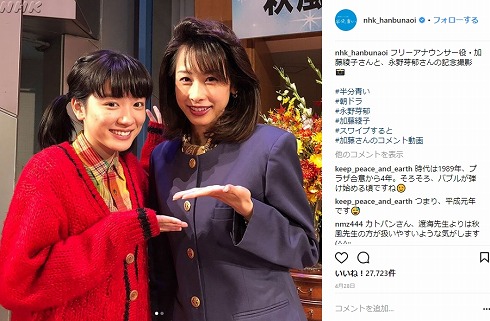 井川遥 半分、青い 菱本若菜 PINK HOUSE ピンクハウス 佐藤江梨子 鈴木伸之