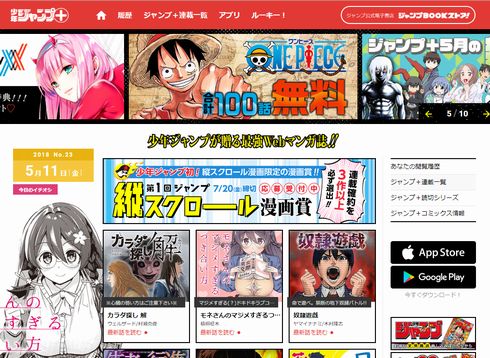 ジャンプの未来