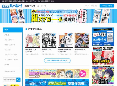 ジャンプの未来