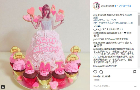 Dream Aya Ami 誕生日 メンバー 集合