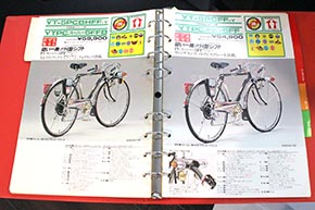 当時のカタログ（2）