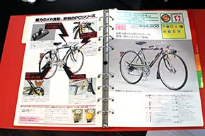 当時のカタログ（2）