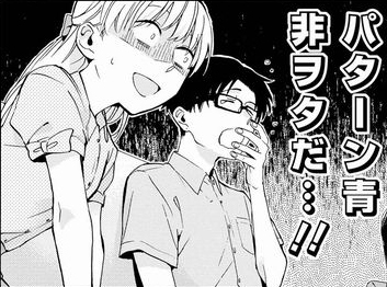 「ヲタクに恋は難しい」5話「尚哉登場とゲーム会PartII」