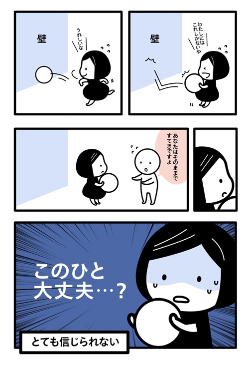 「自己評価が低い人」の心理を「ボールの飛距離（自分の力）」で表した漫画に「分かる」「完全に自分」の声