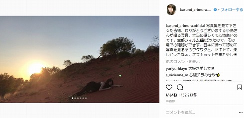 有村架純 Clear 写真集 オフショット Instagram オーストラリア