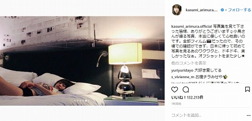 有村架純 Clear 写真集 オフショット Instagram オーストラリア セルフプロデュース